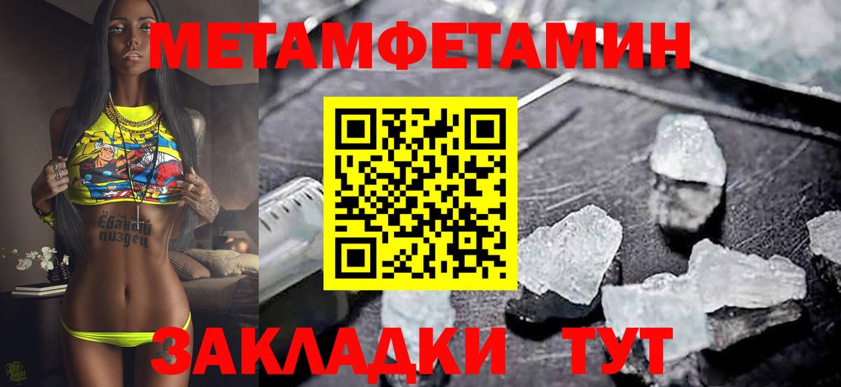 ОМГ ОМГ ТОР  АМФЕТАМИН 97%  Вход с VPN  Пенза  Amphetamine 