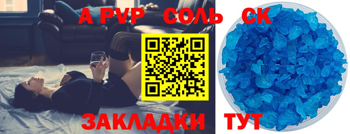 Alfa_PVP VHQ  Вход с VPN  наркошоп  APVP СК  Пенза  Alpha-PVP СК 