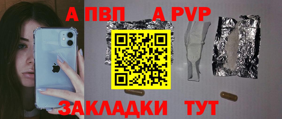 A-PVP мука Пенза