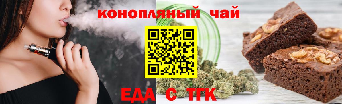 Canna-Cookies конопля  Вход с VPN  Пенза 