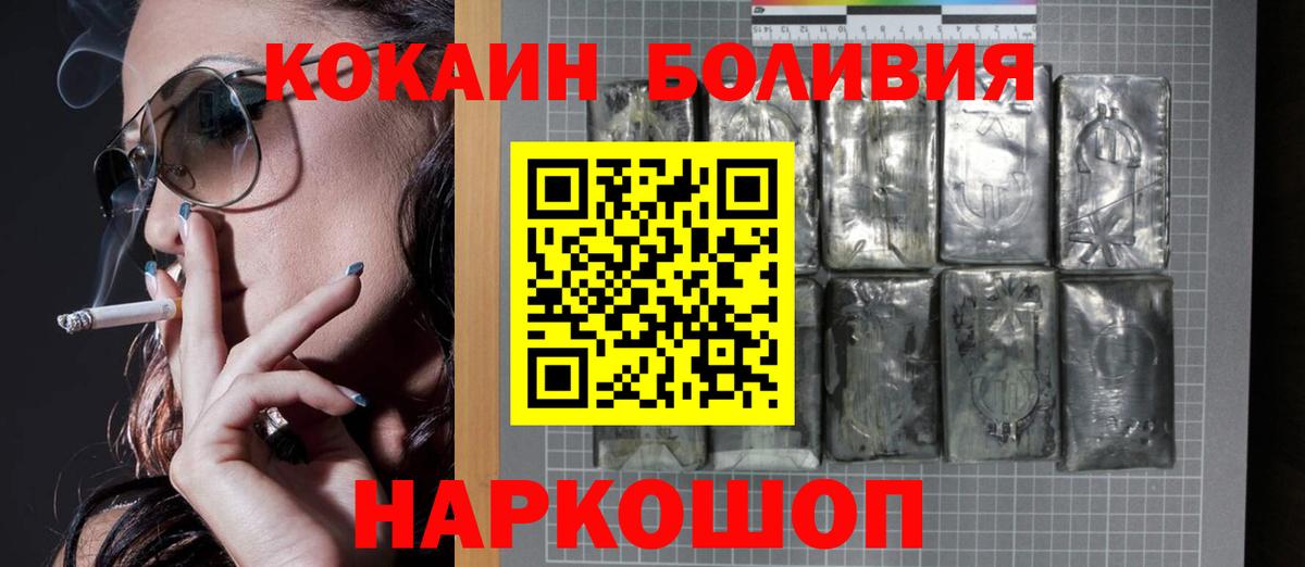 COCAIN  Кокаин VHQ  Пенза  Вход с VPN  Кокаин 97% 