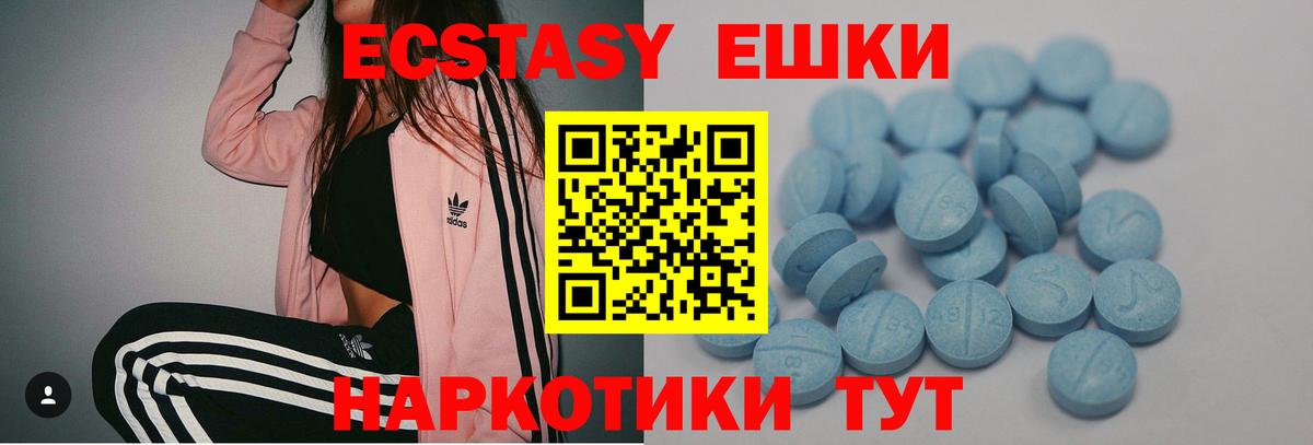 ЭКСТАЗИ таблы  Вход с VPN  закладка  Экстази  ЭКСТАЗИ MDMA  Пенза 