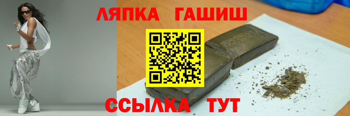 ГАШИШ  Гашиш Cannabis  Вход с VPN  Пенза  Гашиш ice o lator 
