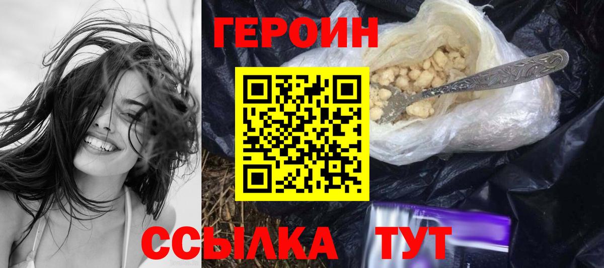 Героин афганец  Вход с VPN  Пенза 