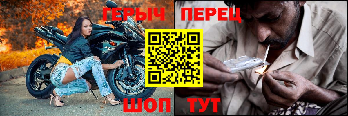 ГЕРОИН гречка Пенза
