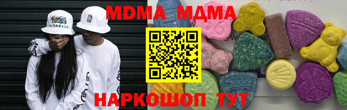 MDMA  MDMA кристаллы  Вход с VPN  Пенза 