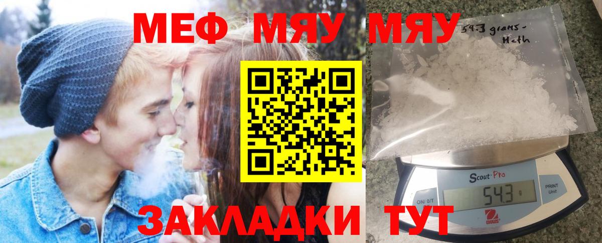 Меф мука Пенза