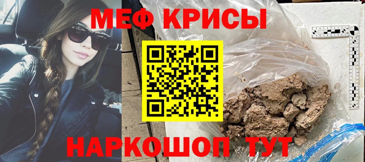 МЕФ  Меф  МЕФ VHQ  Пенза  Вход с VPN  Мефедрон mephedrone 