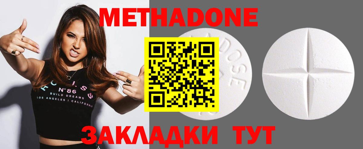 Метадон мёд  МЕТАДОН белоснежный  МЕГА ссылки  Вход с VPN  Пенза 