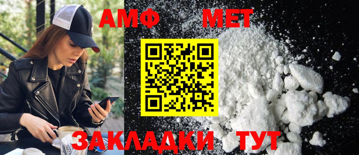 МЕТАМФЕТАМИН Декстрометамфетамин 99.9%  Первитин  Пенза  Вход с VPN 