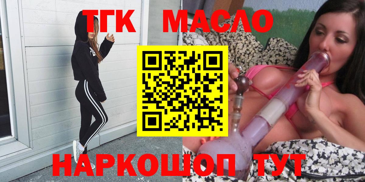 ТГК Wax Пенза