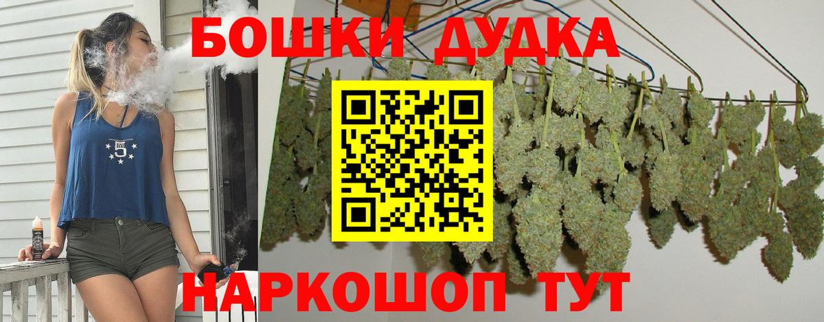 Шишки марихуана Bruce Banner Пенза